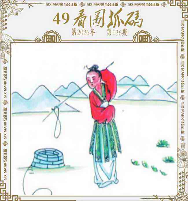 036期49看图抓码[图]