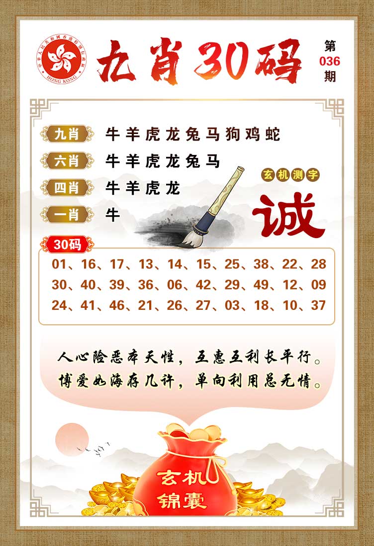 036期九肖30码[图]