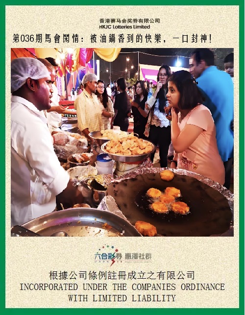 036期马会闲情[图]